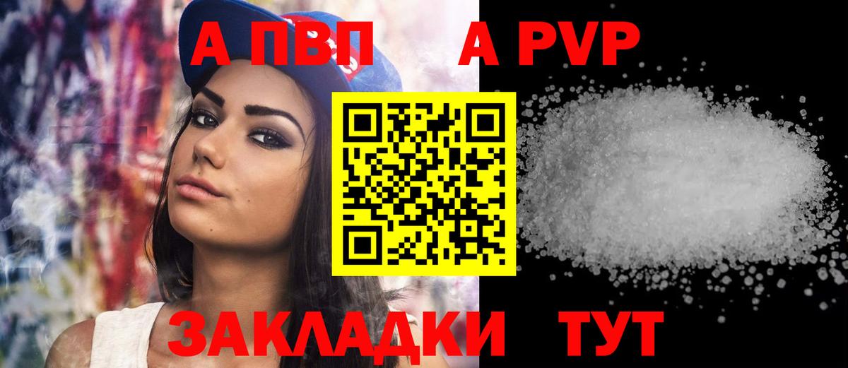 купить закладку  Альфа ПВП СК  Alpha PVP крисы CK  Вход с VPN  Ханты-Мансийск 
