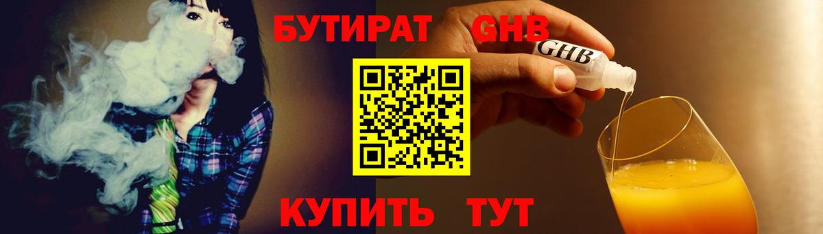 Ханты-Мансийск  Бутират буратино  Вход с VPN 