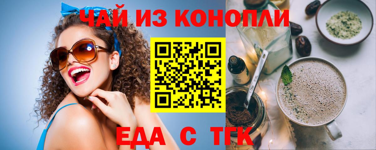 Ханты-Мансийск  Печенье с ТГК конопля  Вход с VPN 
