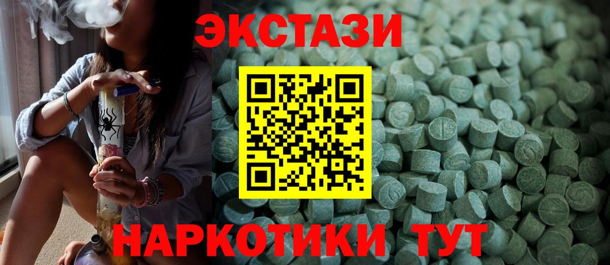 Ханты-Мансийск  Экстази таблы  Вход с VPN 