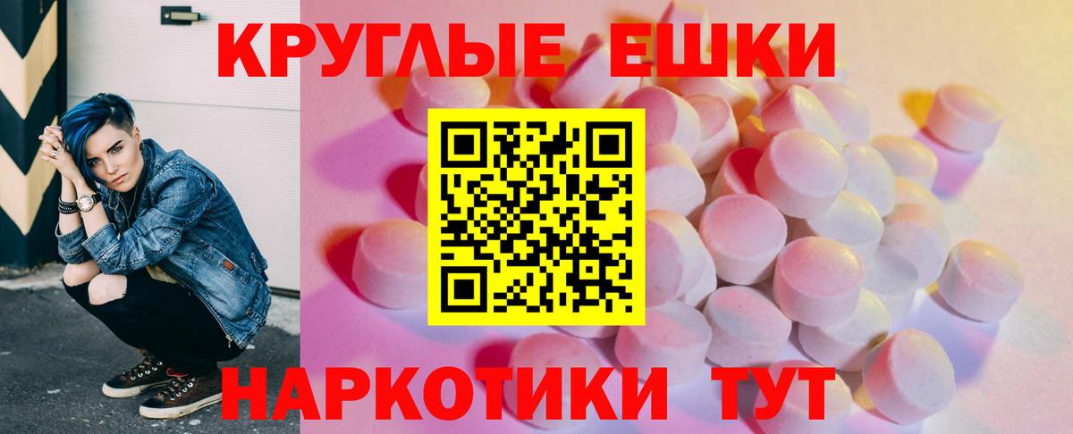 ЭКСТАЗИ диски Ханты-Мансийск