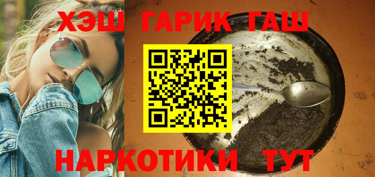 Ханты-Мансийск  ГАШ хэш  Гашиш Ice-O-Lator  Вход с VPN 