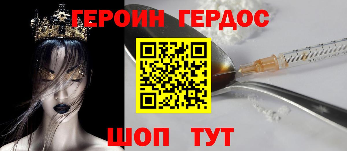 Героин белый  Вход с VPN  Ханты-Мансийск 