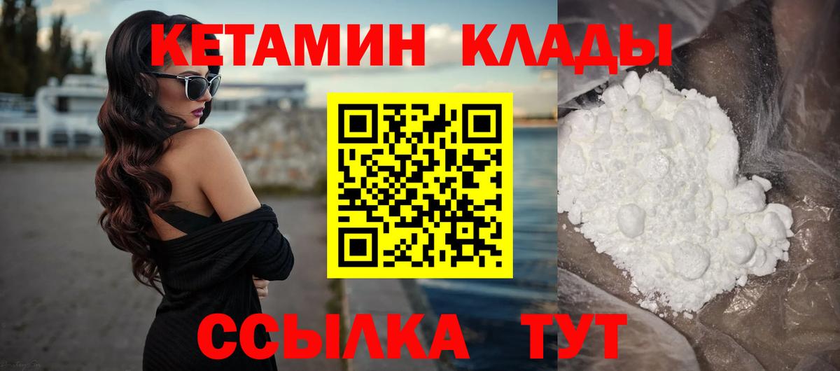 Кетамин VHQ  Кетамин VHQ  Вход с VPN  Ханты-Мансийск 