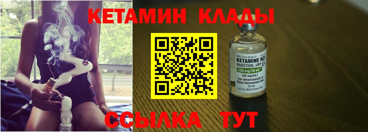 КЕТАМИН VHQ Ханты-Мансийск