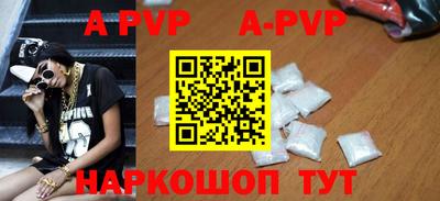 apvp Малоярославец