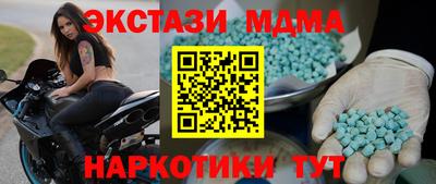 MDMA Мариинск
