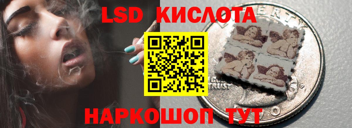 ЛСД экстази кислота Ханты-Мансийск