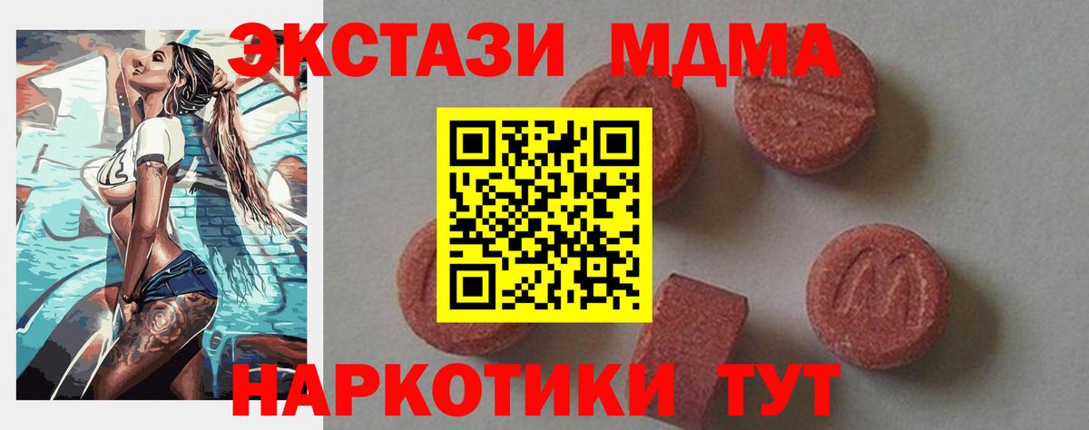 МДМА молли  Вход с VPN  МДМА  Ханты-Мансийск  MDMA молли 