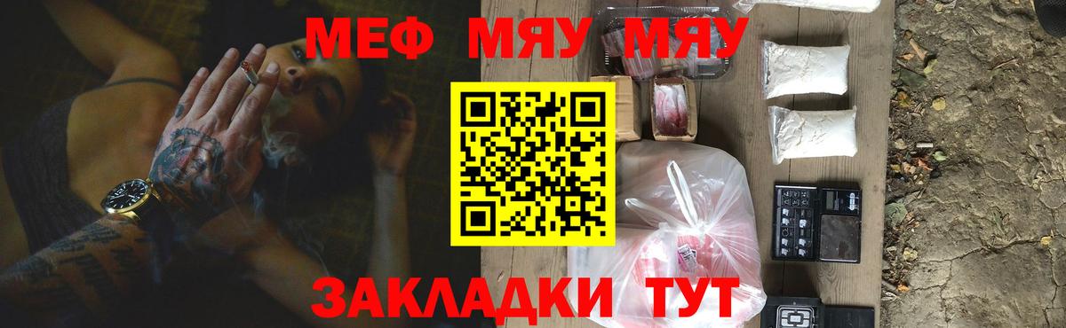 МЕФ мука Ханты-Мансийск