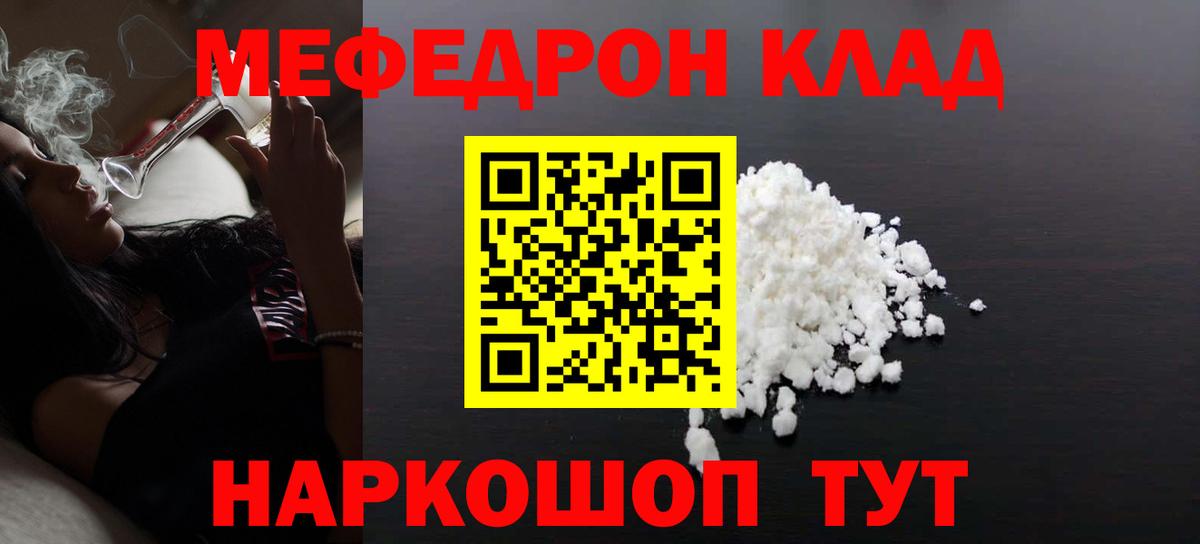 МЯУ-МЯУ  Вход с VPN  Мефедрон мяу мяу  Ханты-Мансийск  МЯУ-МЯУ мука  Меф 