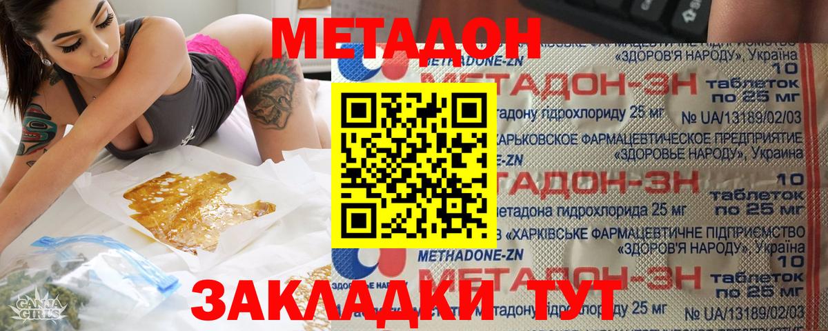Ханты-Мансийск  МЕТАДОН белоснежный  Вход с VPN 